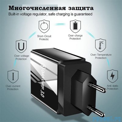 Зарядное устройство 3А для телефона