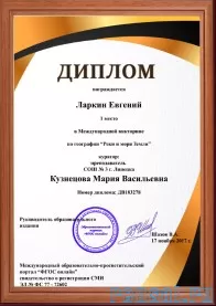 Олимпиада по математике пройти онлайн, бесплатное получение диплома