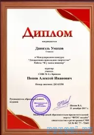 Олимпиада по математике пройти онлайн, бесплатное получение диплома