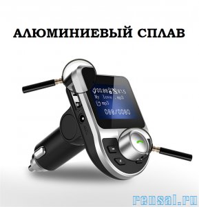 Автомобильный передатчик Bluetooth 5.0 mp3-плеер