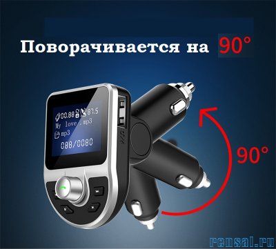 Автомобильный передатчик Bluetooth 5.0 mp3-плеер