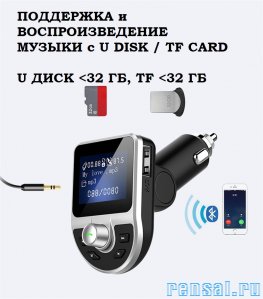 Автомобильный передатчик Bluetooth 5.0 mp3-плеер