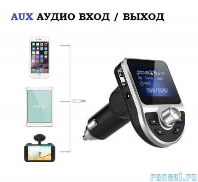 Автомобильный передатчик Bluetooth 5.0 mp3-плеер