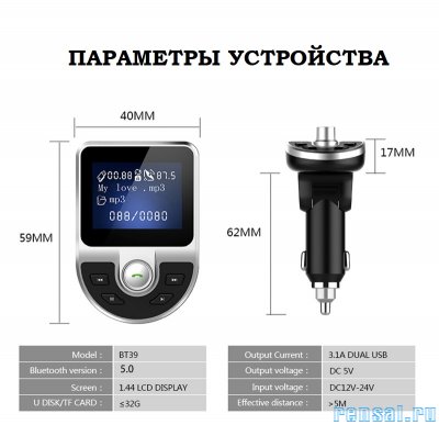 Автомобильный передатчик Bluetooth 5.0 mp3-плеер