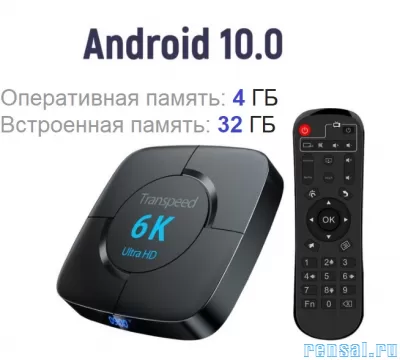 Тв-приставка Android 10.0 6K