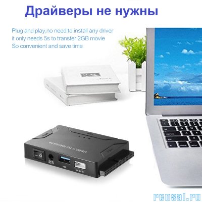 Комбо адаптер USB 3.0 на SATA/IDE HDD, SDD