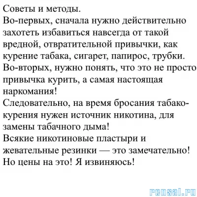 Как бросить курить за несколько дней без лекарств и почти бе