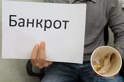 Услуги юриста по банкротству физических лиц в Москве